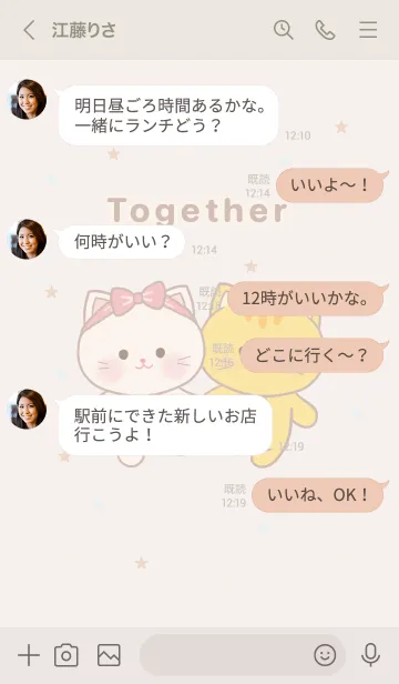 [LINE着せ替え] Lover together 27の画像4