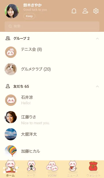 [LINE着せ替え] The maneki-neko (fortune cat) 06の画像2