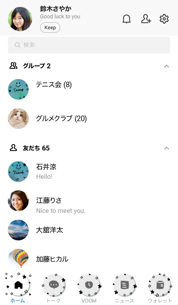 [LINE着せ替え] 空がきれい9の画像2