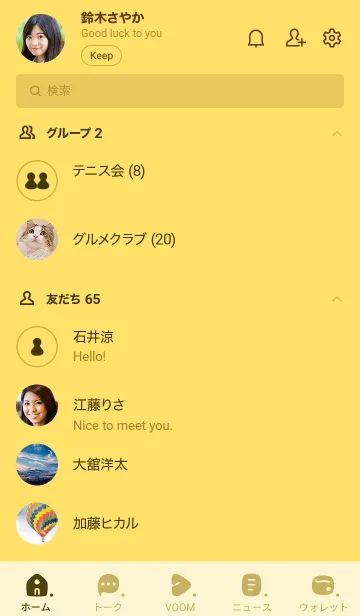 [LINE着せ替え] q81_26_イエロー4-9の画像2