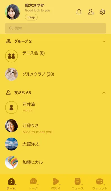 [LINE着せ替え] d81_25_イエロー1-9の画像2