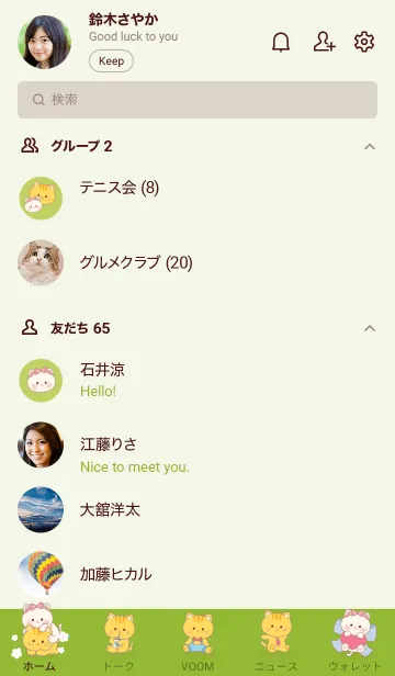 [LINE着せ替え] Lover together 24の画像2