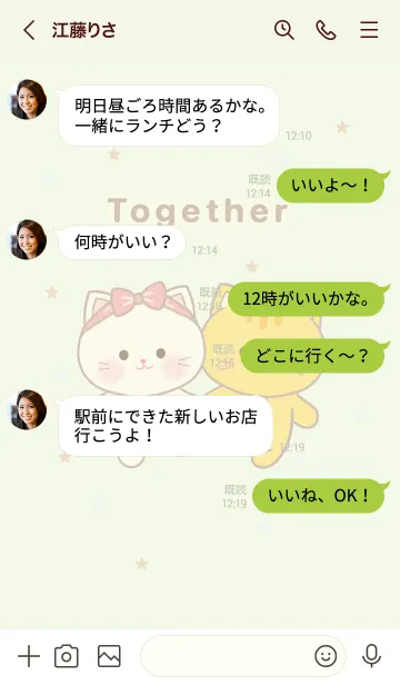 [LINE着せ替え] Lover together 24の画像4