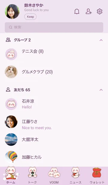 [LINE着せ替え] The maneki-neko (fortune cat) 01の画像2