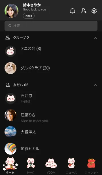 [LINE着せ替え] The maneki-neko (fortune cat) 07の画像2