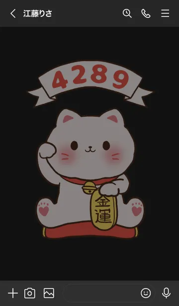 [LINE着せ替え] The maneki-neko (fortune cat) 07の画像3