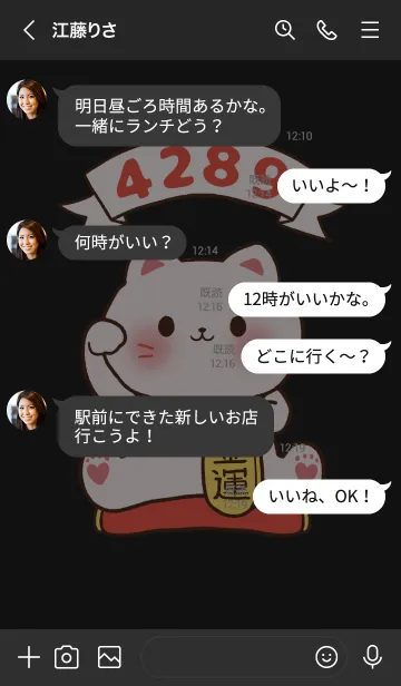 [LINE着せ替え] The maneki-neko (fortune cat) 07の画像4