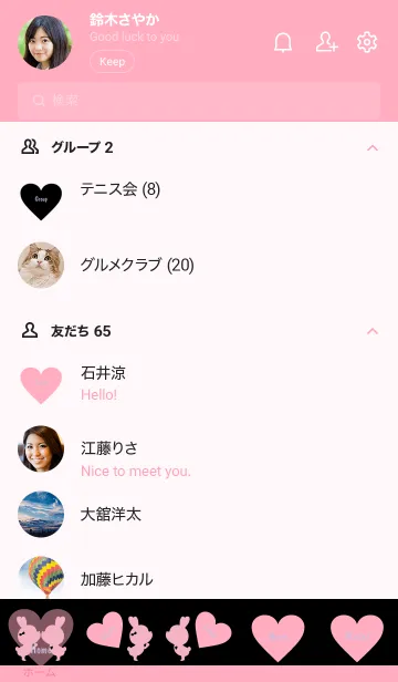 [LINE着せ替え] LOVE THEME Pink and Black 39の画像2