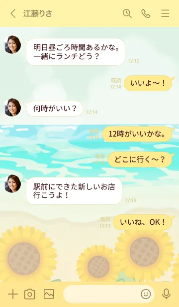 [LINE着せ替え] 大人のためのねこと海辺に咲くひまわりの画像4