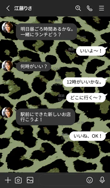 [LINE着せ替え] ザ レオパード 103の画像4