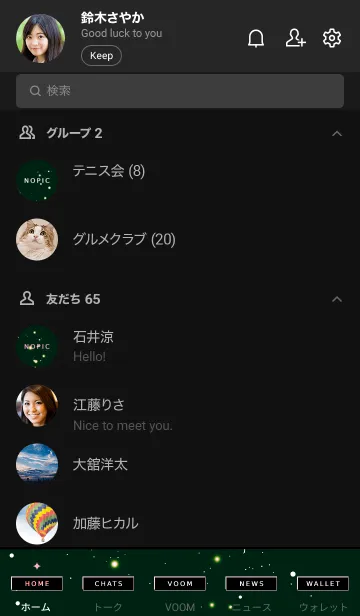 [LINE着せ替え] スターライト 58の画像2