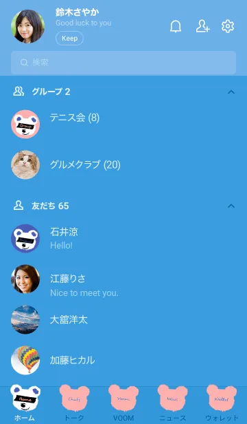 [LINE着せ替え] ギルティー ベア 123の画像2