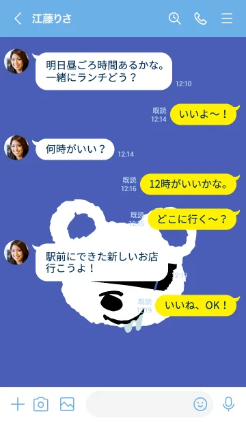 [LINE着せ替え] ギルティー ベア 123の画像4