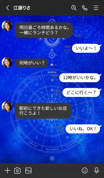 [LINE着せ替え] 十二星座 - ふたご座 - 白色 -の画像4