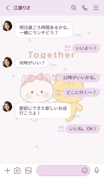 [LINE着せ替え] Lover together 21の画像4