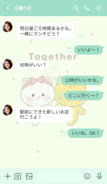 [LINE着せ替え] Lover together 30の画像4