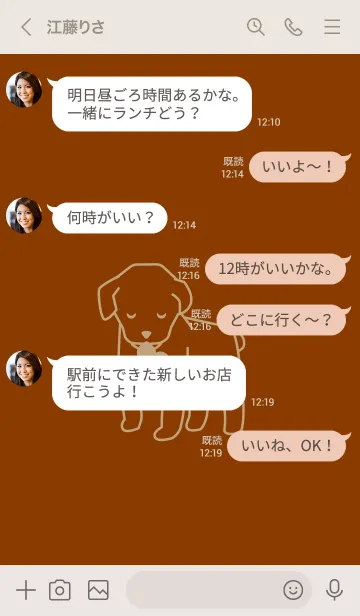 [LINE着せ替え] 子犬とハート kashokuの画像4