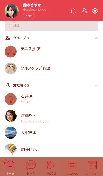 [LINE着せ替え] 子犬とハート terracottaの画像2