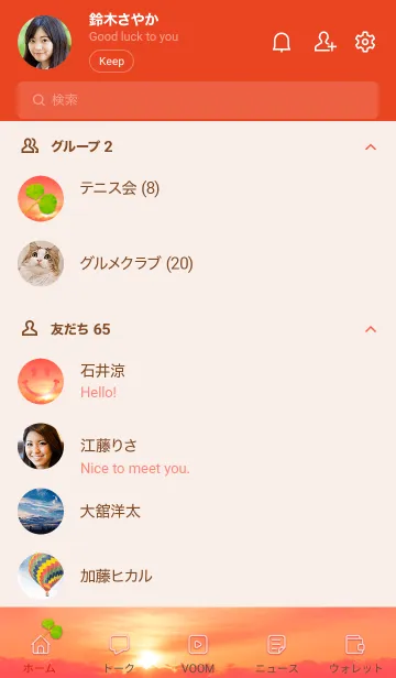 [LINE着せ替え] 本物ラッキークローバー #レッド46の画像2