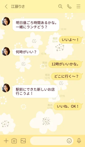 [LINE着せ替え] 白花と白丸21の画像4