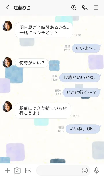 [LINE着せ替え] 水彩 四角 ブルー24の画像4