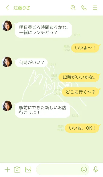 [LINE着せ替え] Lover together 34の画像4