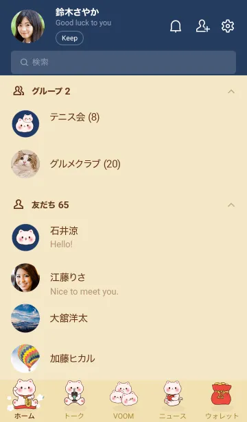 [LINE着せ替え] The maneki-neko (fortune cat) 09の画像2