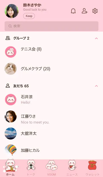 [LINE着せ替え] The maneki-neko (fortune cat) 02の画像2