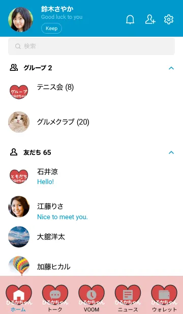 [LINE着せ替え] ハートと天使『ひるかちゃん』の画像2