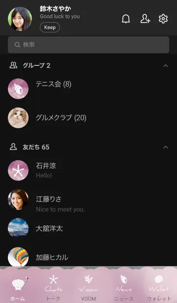 [LINE着せ替え] 黒とピンク : シンプルな貝殻の画像2