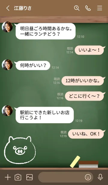 [LINE着せ替え] blackboard Pig 12の画像4