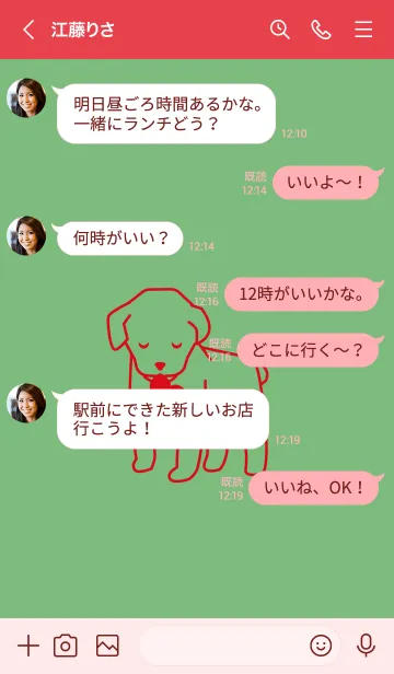 [LINE着せ替え] 子犬とハート asaginezuの画像4