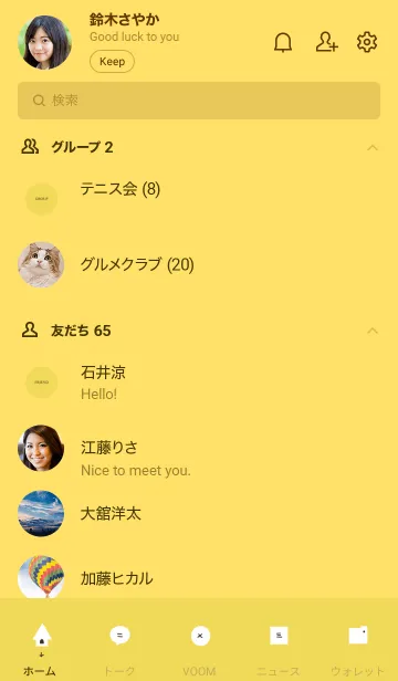 [LINE着せ替え] イエロー×シンプル。黄色。の画像2