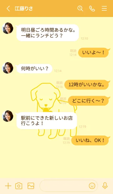 [LINE着せ替え] 子犬とハート Light lemonの画像4