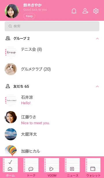 [LINE着せ替え] ルーズリーフ/ショッキングピンクの画像2