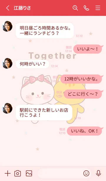 [LINE着せ替え] Lover together 25の画像4