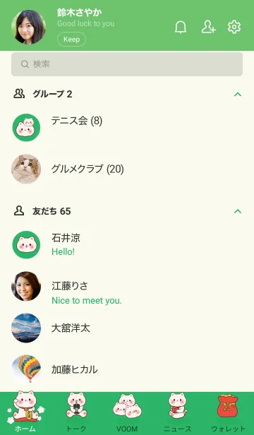 [LINE着せ替え] The maneki-neko (fortune cat) 08の画像2