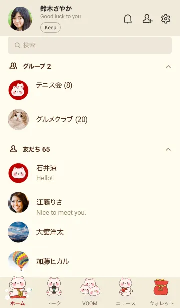 [LINE着せ替え] The maneki-neko (fortune cat) 10の画像2