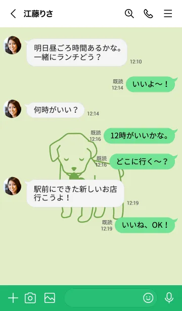 [LINE着せ替え] 子犬とハート Tea greenの画像4