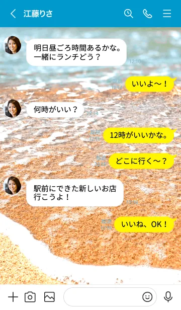 [LINE着せ替え] ビーチ サイド 19の画像4