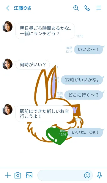 [LINE着せ替え] ハート イート ラビット 104の画像4