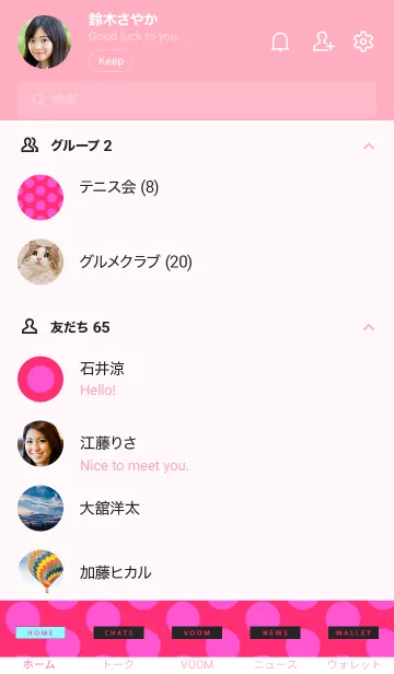 [LINE着せ替え] シンプル ドット 106の画像2