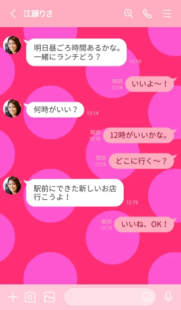 [LINE着せ替え] シンプル ドット 106の画像4