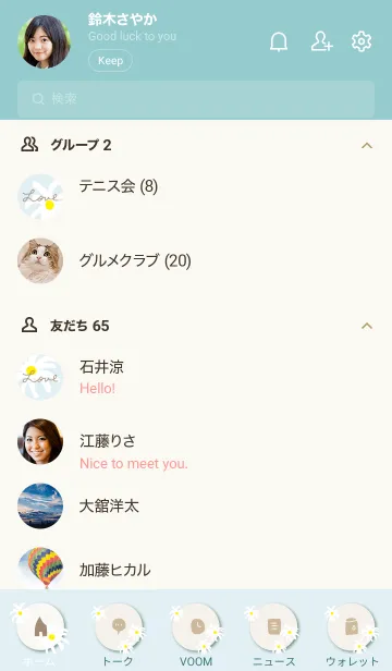 [LINE着せ替え] デイジーたくさん2の画像2