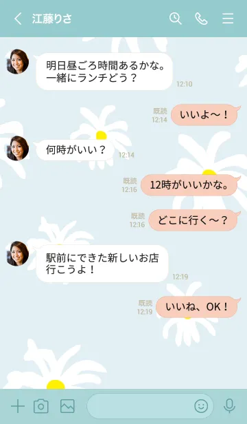 [LINE着せ替え] デイジーたくさん2の画像4