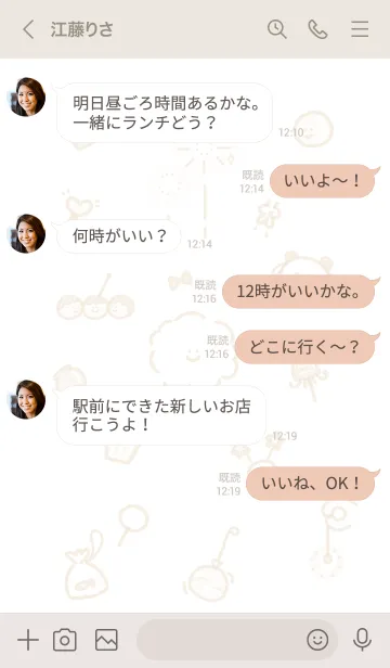 [LINE着せ替え] 夏祭りアイコン3★ベージュ04_1の画像4