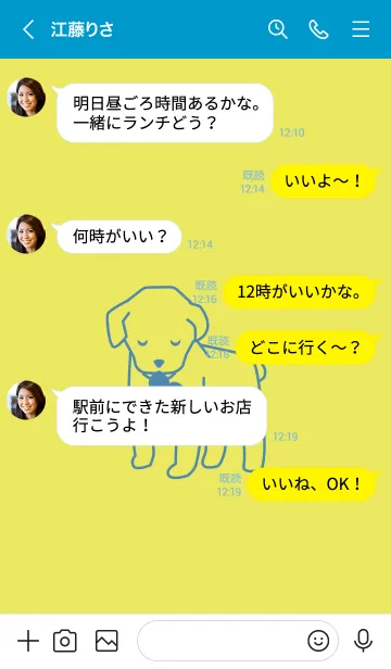 [LINE着せ替え] 子犬とハート John Citronの画像4