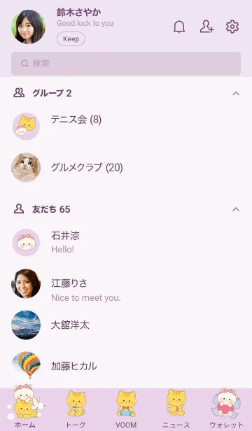 [LINE着せ替え] Lover together 41の画像2