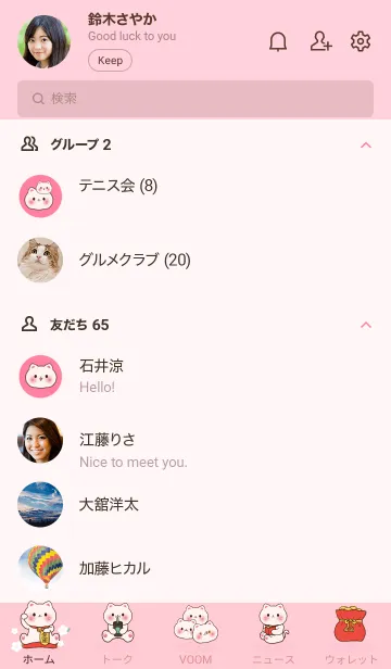 [LINE着せ替え] The maneki-neko (fortune cat) 12の画像2