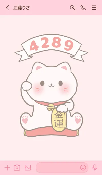 [LINE着せ替え] The maneki-neko (fortune cat) 12の画像3